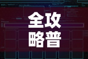 全攻略普及“牛牛链接房卡创建房卡”房卡获取方式