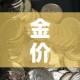云南今日最新猪瘟疫情 → 云南猪价最新情况