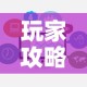 房卡必备教程“正版斗牛链接房卡充值”房卡链接获取