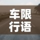 秀山最新疫情新增 → 秀山最新疫情新增病例
