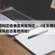 北京朝阳区疫情高风险地区—（北京朝阳区疫情是高风险还是低风险）