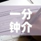一分钟介绍使用“微信链接金花房卡”房卡获取方式