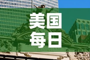 美国每日疫情新增 → 美国疫情每日新增病例最新消息