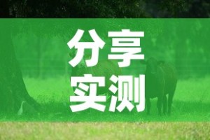 分享实测“微信牛牛群斗牛群”详细房卡怎么购买教程