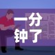 一分钟了解“卡贝大厅在哪买房卡”详细房卡怎么购买教程