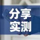 分享实测“微信斗牛牛小程序叫什么”房卡怎么购买