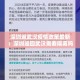 全攻略普及“红包斗牛控制尾数开挂”房卡怎么购买