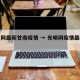 光明网最新甘南疫情 → 光明网疫情最新消息