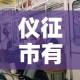 仪征市有疫情嘛今天新增›仪征市有疫情嘛今天新增多少例