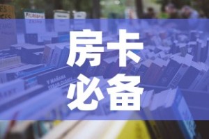 秒懂教程“斗牛房卡链接哪里买”详细房卡教程