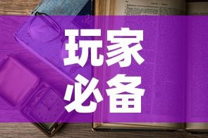 一分钟了解“微信怎么建房玩斗牛牛啊”详细房卡怎么购买教程