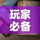 玩家必备教程“6人炸 金花怎么开”详细房卡怎么购买教程
