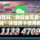 秒懂百科“微信金花房卡多少钱”详细房卡使用教程