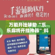 万能开挂辅助“乐乐麻将开挂神器”科技辅助神器手机版