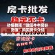 秒懂教程“微信牛牛房咔充值”购买房卡介绍