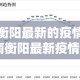 上海预限行 → 上海限行 官方