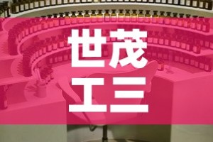 世茂工三写字楼租金价格›世茂工三公寓出售