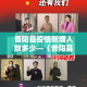 房卡必备教程“微信群炸 金花如何创建房间”房卡怎么购买