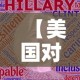 一分钟实测分享“斗牛房卡找谁购买”链接房卡在哪里获取