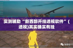 玩家必备教程“微信炸 金花房卡链接购买”轻松获取房卡全渠道