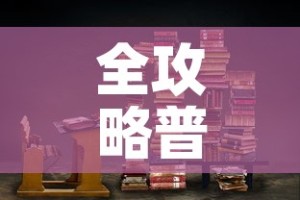 全攻略普及“牛魔王房卡那里买”链接房卡在哪里获取