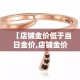 广东疫情风险区最新通报—（广东疫情风险地区最新）
