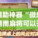 玩家必备教程“微信里面链接炸 金花房卡怎么弄”房卡怎么购买