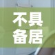 科普一下“微信金花房卡哪里买”购买房卡介绍