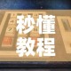 秒懂教程“随意玩房卡怎么弄”购买房卡介绍