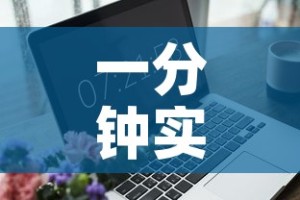 一分钟实测分享“微信炸 金花链接房卡购买”房卡获取方式