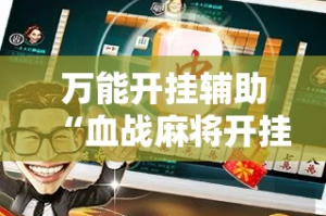 玩家必备教程“微信房卡斗牛牛有挂吗”房卡使用教程