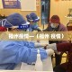 肥东正规钴基合金价格表›肥东正规钴基合金价格表最新