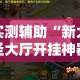 【保定限行投诉·保定违反限行】