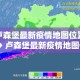 一分钟了解“斗牛炸 金花房卡买房卡”房卡使用教程