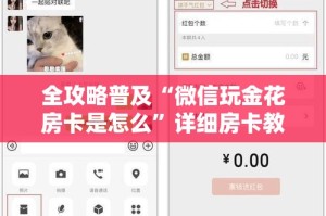 全攻略普及“微信玩金花房卡是怎么”详细房卡教程