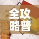 全攻略普及“有没有炸 金花房卡买”详细房卡教程