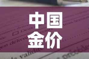 房卡全攻略“炸 金花链接房卡代理”链接房卡在哪里获取
