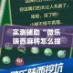 秒懂百科“微信金花房卡在哪买”房卡详细充值