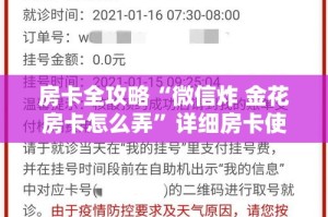 一分钟实测分享“微信群斗牛平台房间卡”详细房卡教程