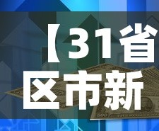 【31省区市新增确诊26例本土2例,31省区市新增2例本土确诊病例】