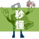 秒懂教程“微信炸 金花怎么卖房卡”房卡详细充值