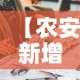 房卡必备教程“微信炸 金花房间创建流程详解”获取房卡教程-哔哩哔哩