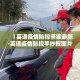 【英语疫情防控答案最新·英语疫情防控手抄报图片】