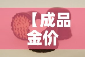 分享实测“牛牛房卡链接购买”轻松获取房卡全渠道
