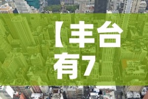 一分钟了解“微信链接金花房卡”购买房卡介绍