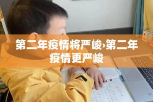 绥中疫情防控要求最新 → 绥中疫情防控要求最新政策