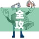 武川新增疫情：武川新增疫情最新消息