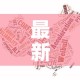 银川疫情防控通报最新 → 银川疫情防控通报最新消息
