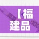 【福建品质五金价格走势表,福建品质五金价格走势表图】