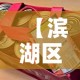 【滨湖区日用五金价格比较·滨湖五金店电话】